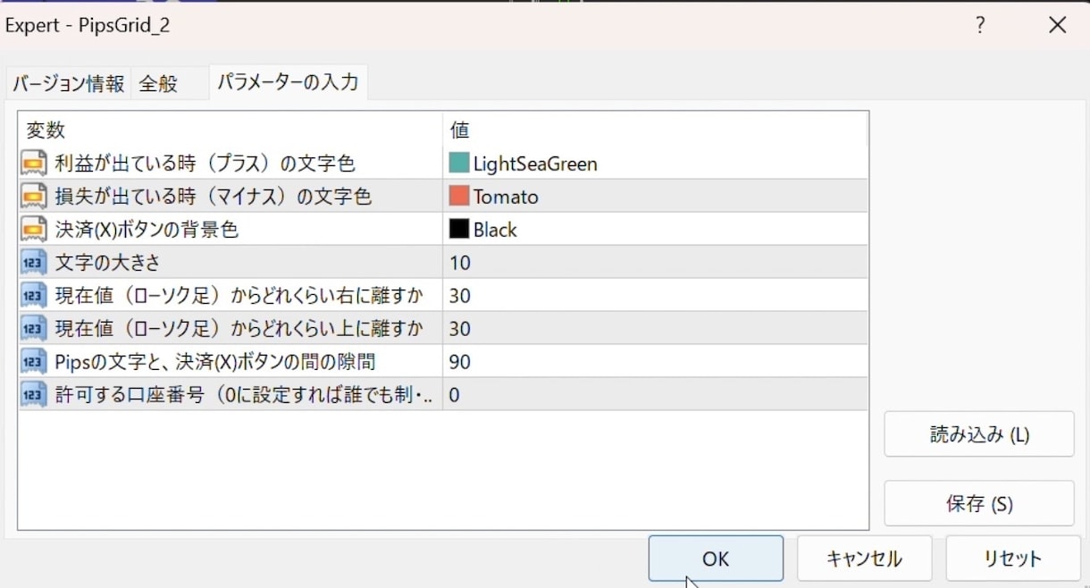 復刻進化版.FX_PipsGrid2販売します エントリー後損益pipsを表示、決済できるオリジナルツール イメージ3