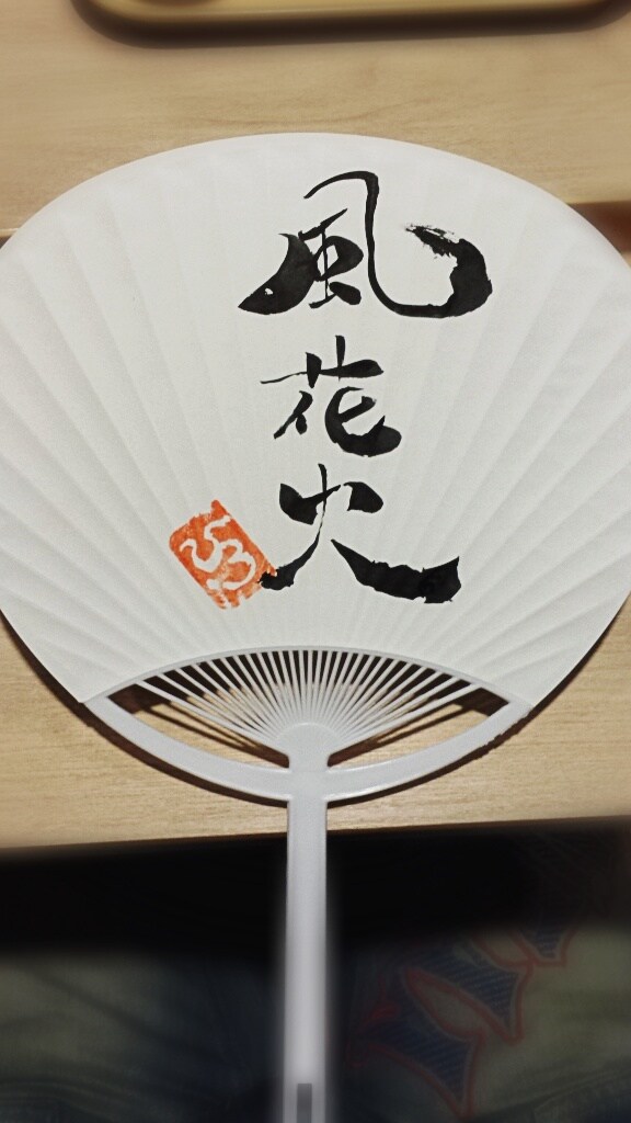 誕生日や記念日、自分への励ましを筆文字で描きます 自由な筆文字で独自の世界観を描き見る度にほっこり感を！ イメージ9