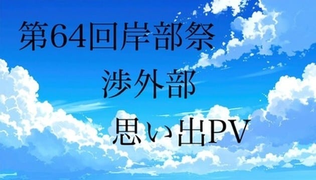 皆さんの思い出の動画作ります 皆さんの思い出、せっかくならば、動画にしませんか？ イメージ1