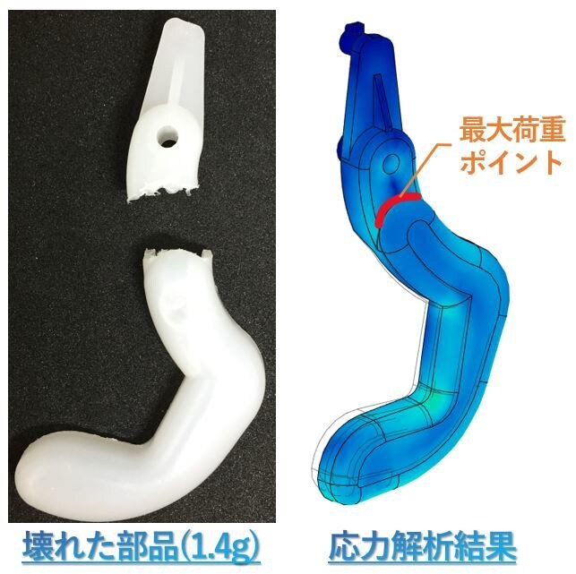 機械部品の強度、解析します 強度の必要な部品、解析をしてみませんか。 イメージ1