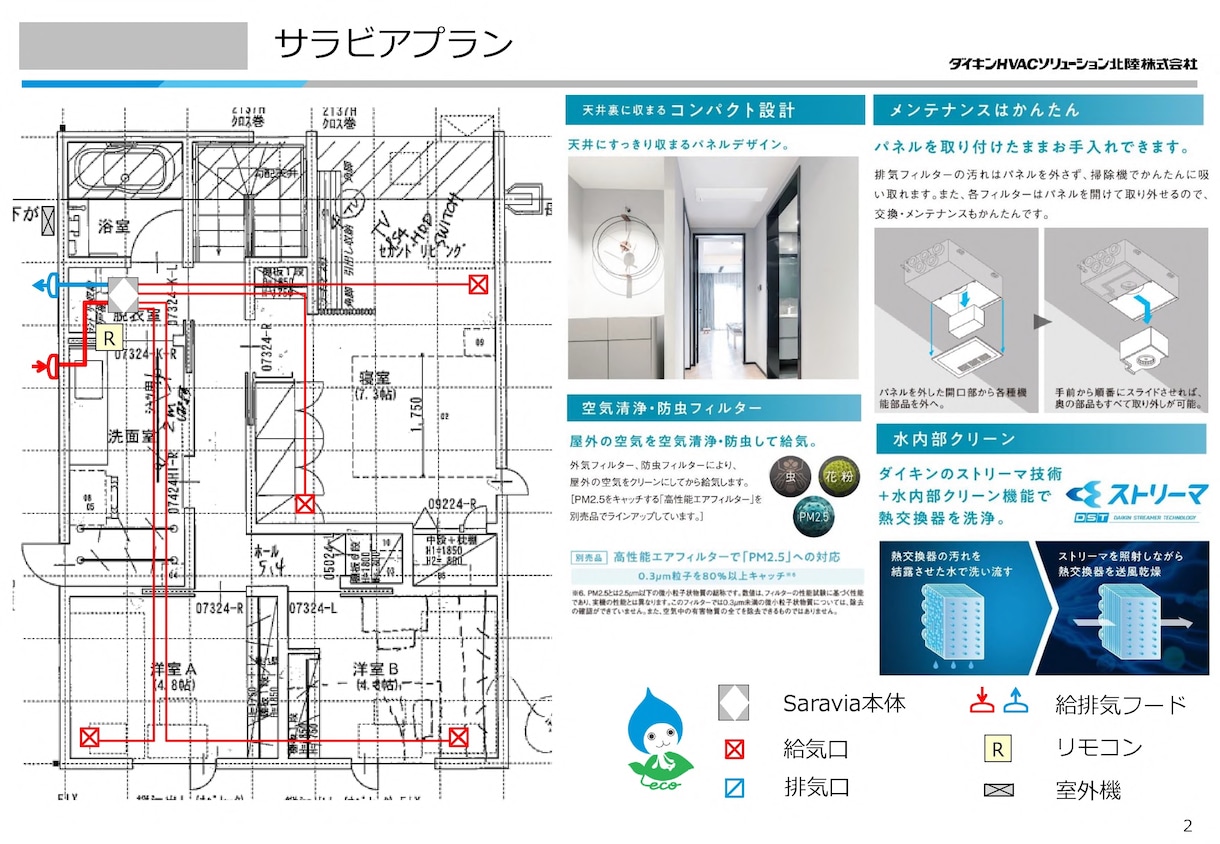 電気工事の費用がダマされていないかを査定します 本当に電気工事を依頼してよいか不安な人は必見 イメージ2