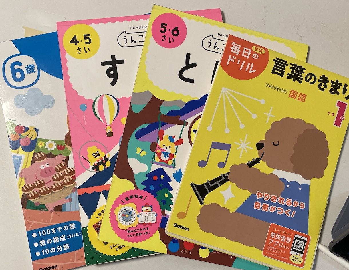 年長〜小4の算数国語をオンラインで個別指導します 元小学校教諭20年以上。楽しく学び、算数国語の土台を育てます イメージ2