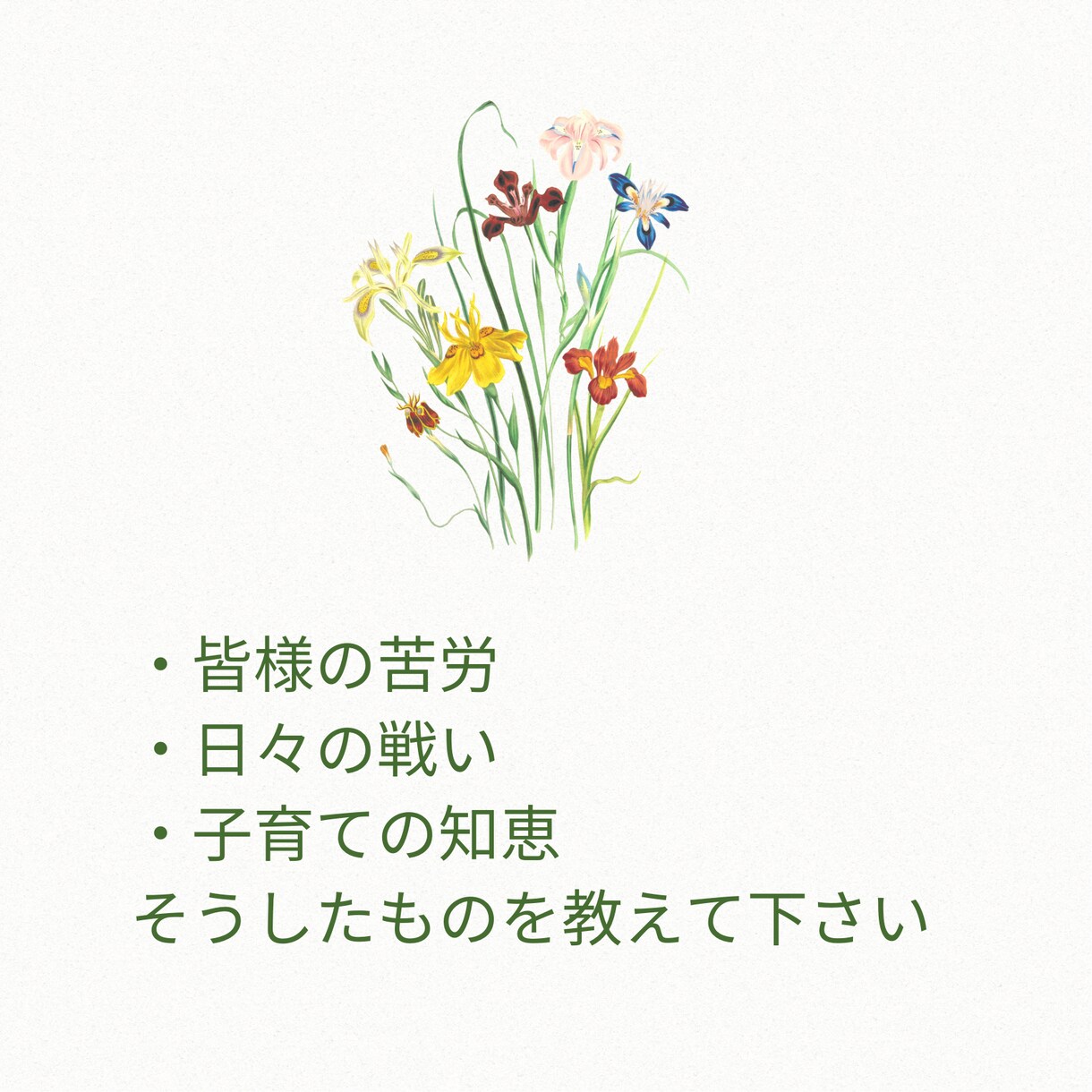 発達のお子さんを育てる親御さんのご相談に乗ります ひたすら聞き手に徹します！思う存分発散してください イメージ2