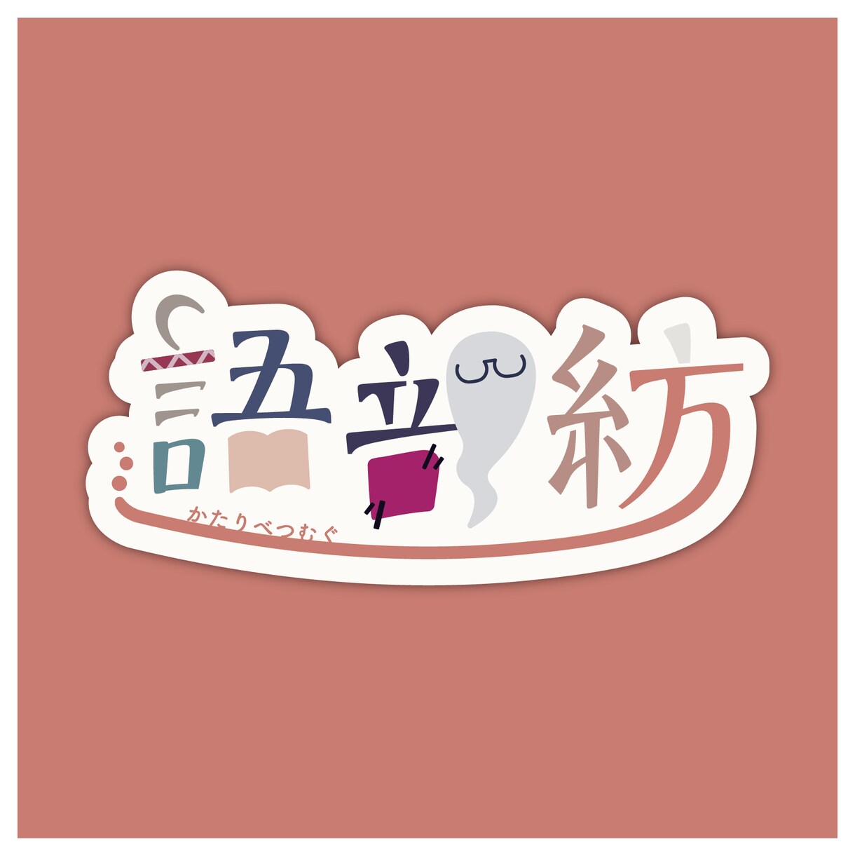 ロゴデザイン承ります いただいたイメージに合わせ、どんなテイストでもそれっぽく イメージ3