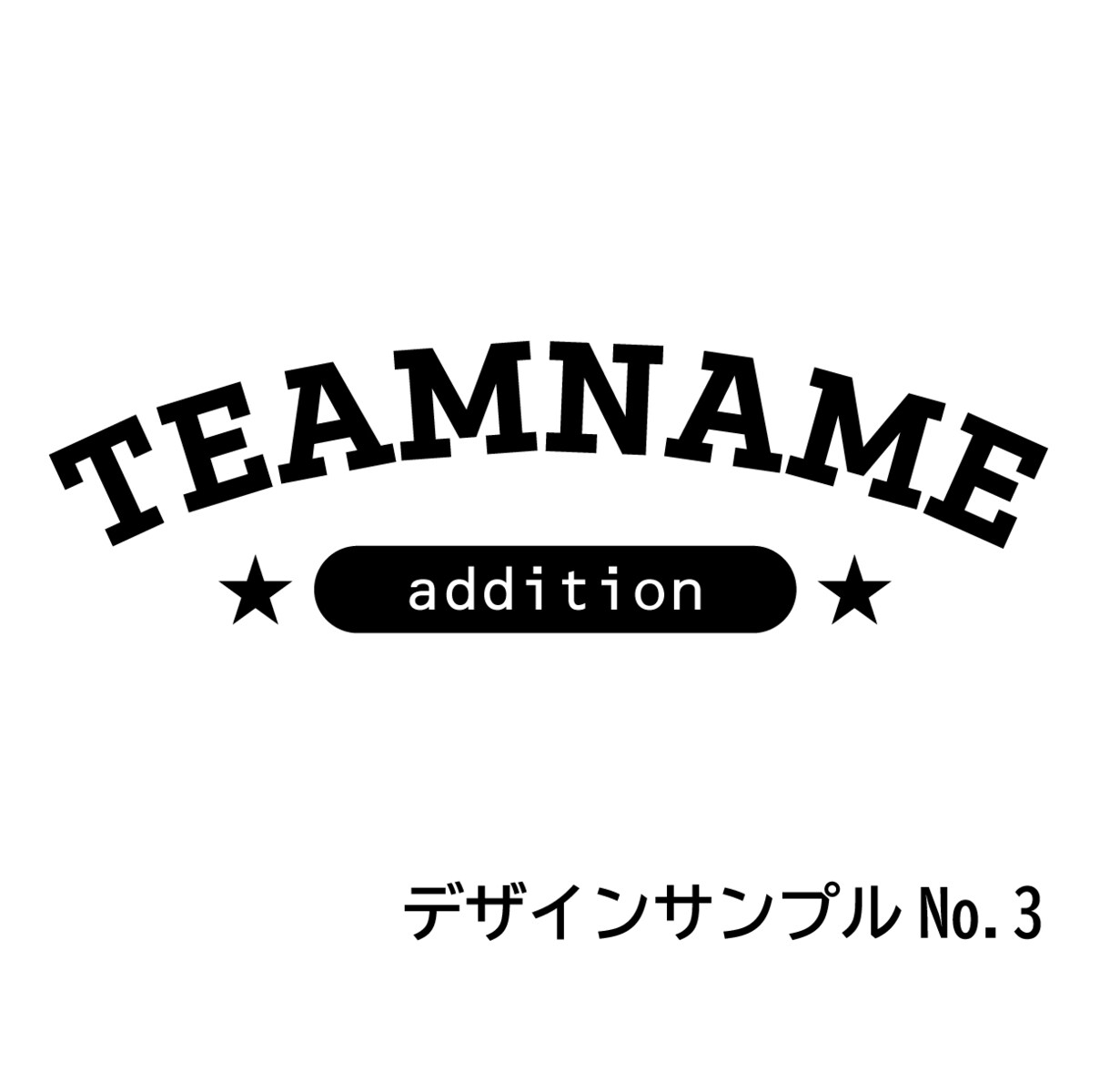 チームでお揃い★Tシャツ用ロゴデザインを作成します クラブ・サークル・部活などのロゴをセミオーダーでお安く！ イメージ4