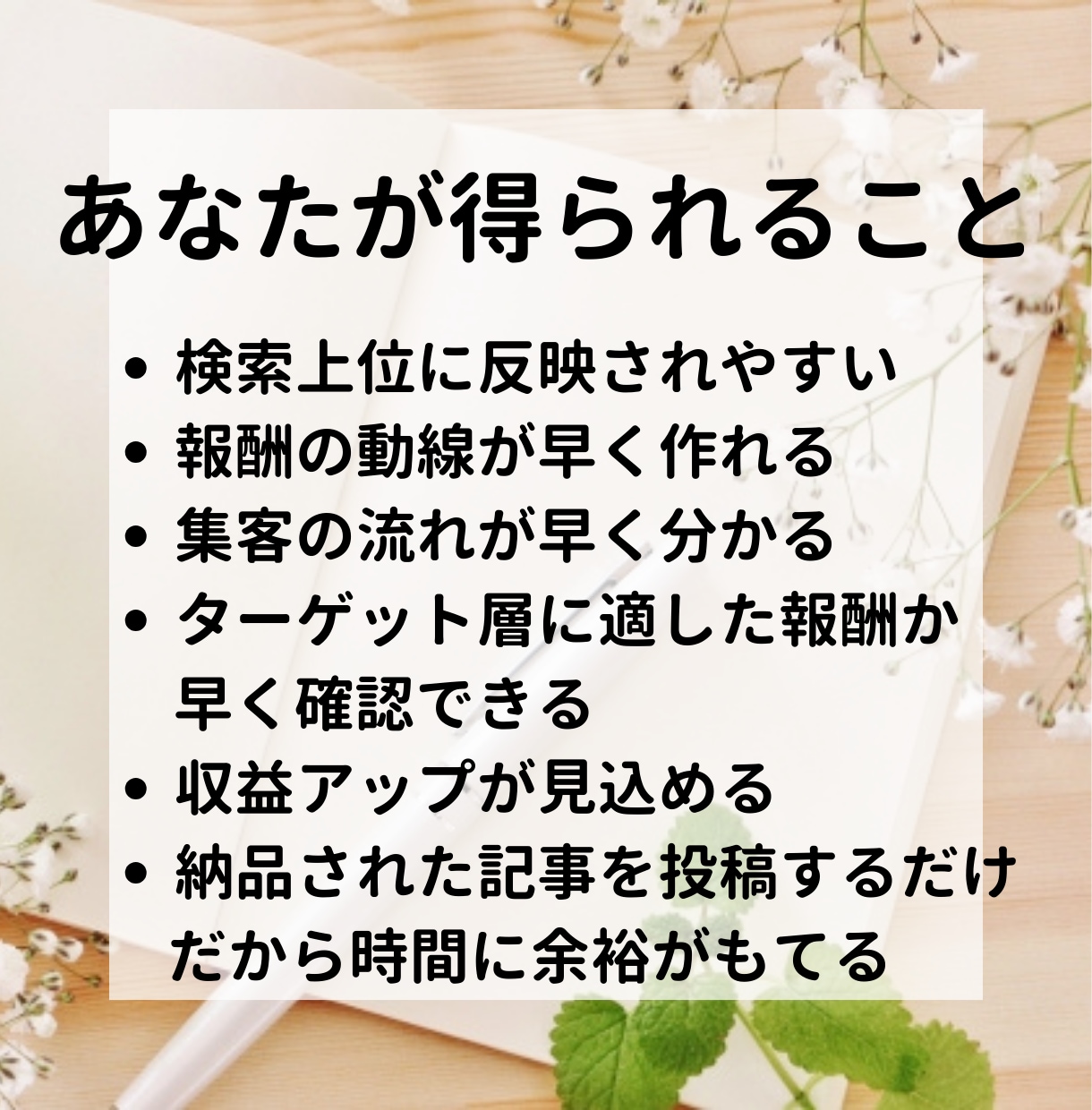 1か月毎日1記事納品します 「早く記事が欲しい」高品質な記事をお届け イメージ4