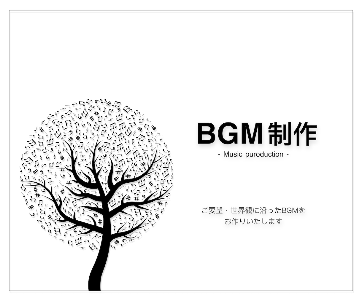 オリジナルBGM・楽曲を制作します 映像やシチュエーションに適した音楽を制作します イメージ1