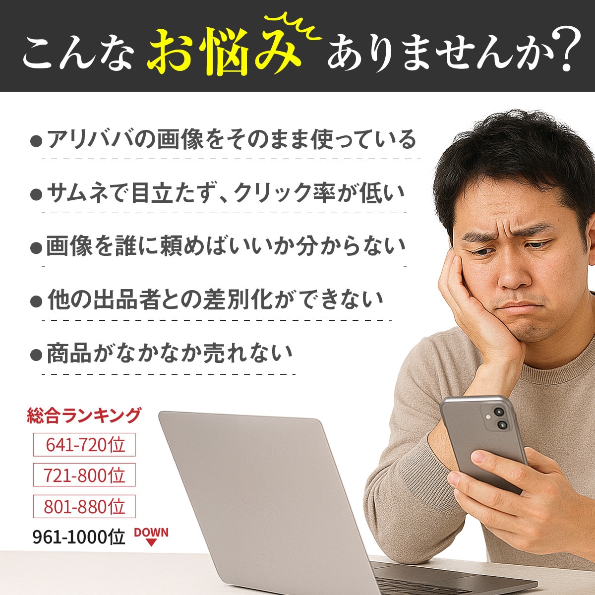 ＥＣサイト商品画像を作成いたします 売れる商品画像の作成にご協力させて頂きます！ イメージ2