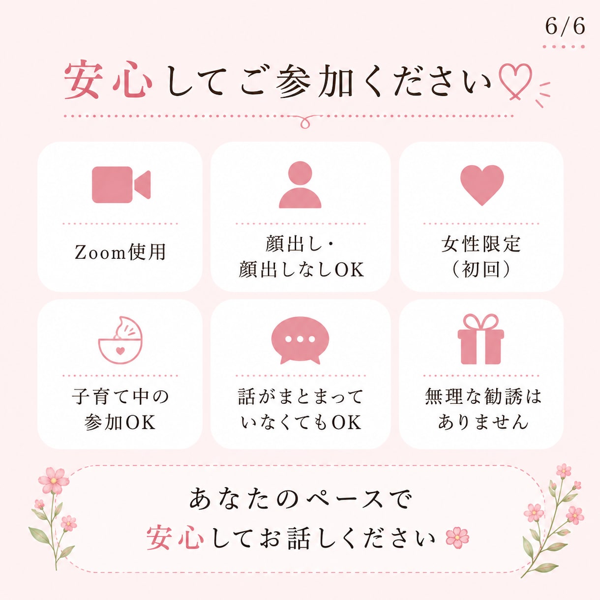 このままでいいのかな？を整理します 元人事10年｜本音を整理して次の一歩を見つけます イメージ6