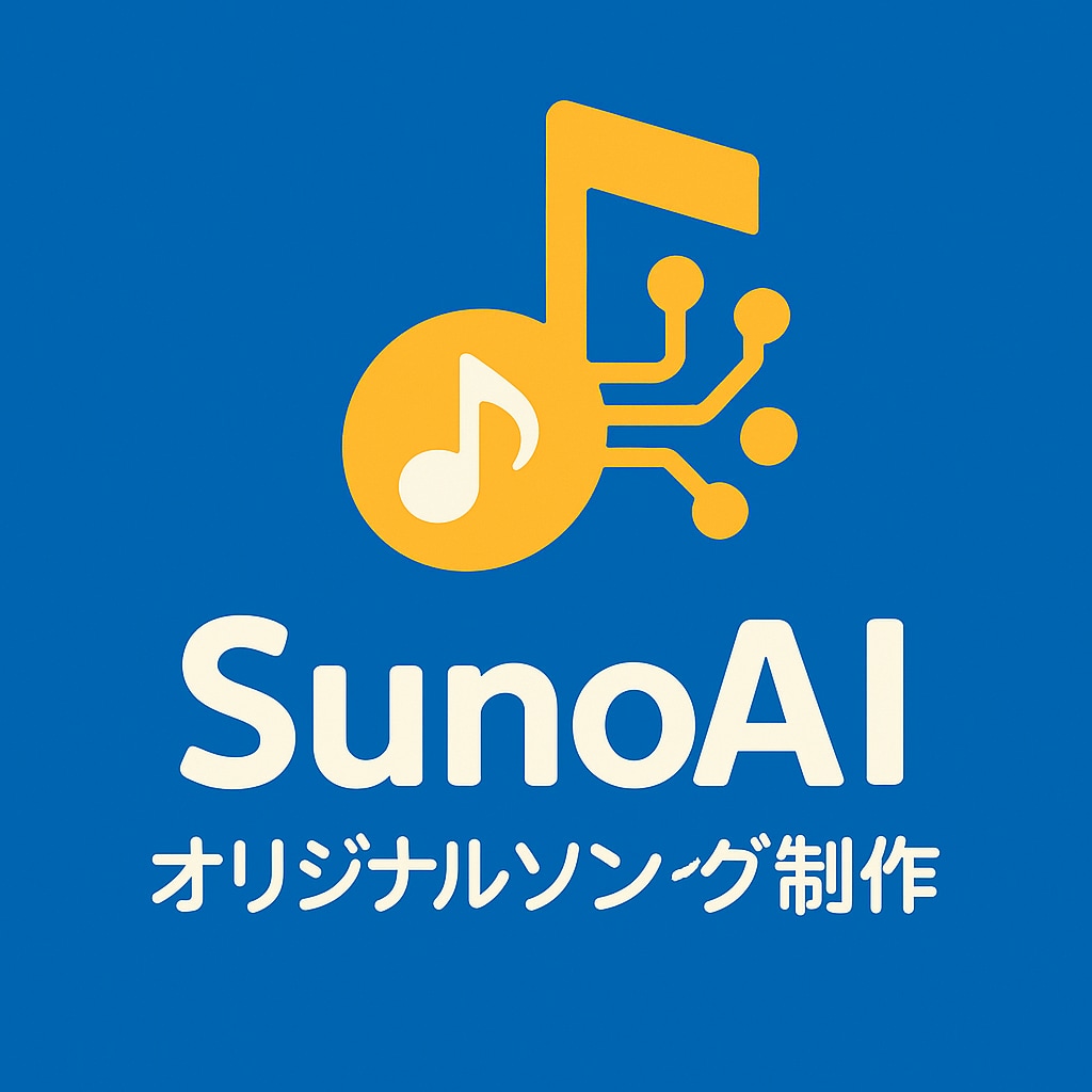 AIでお客様のオリジナルソングを作成致します SunoAiを利用してお客様のオリジナルソングを作成します！ イメージ1
