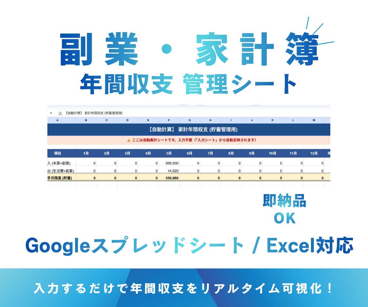 副業・家計簿Excel・スプシ自動集計あります 家計と副業の収支を1つでスマートに管理できます。 イメージ1