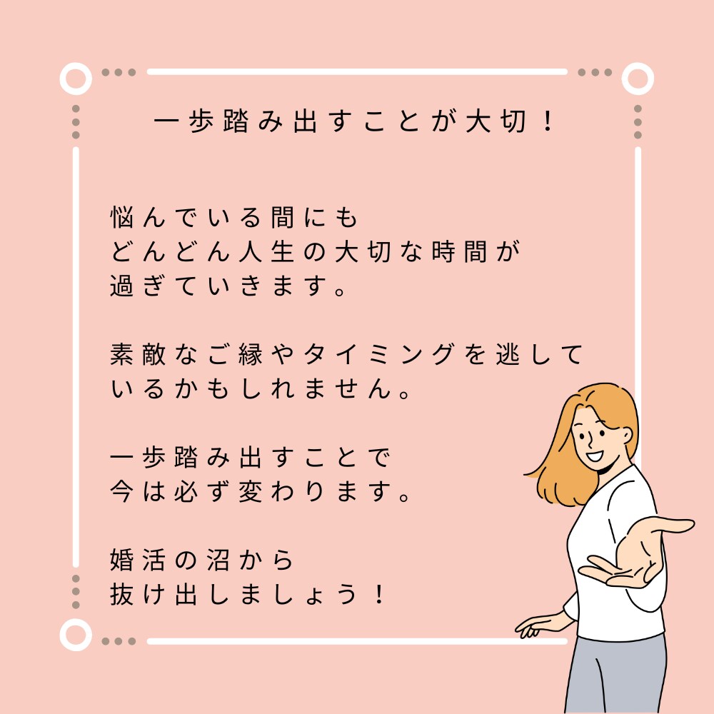 マリッジプランナーが婚活の相談にのります 結婚相談所を運営！人生設計を踏まえた婚活のサポートします！ イメージ6