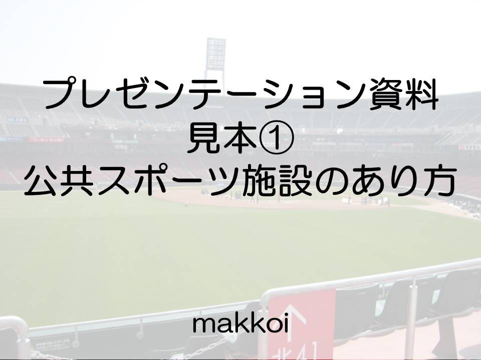 パワポのプレゼン資料作成・編集します ビジネスやアカデミック等の難しい内容もしっかりサポート。 イメージ1