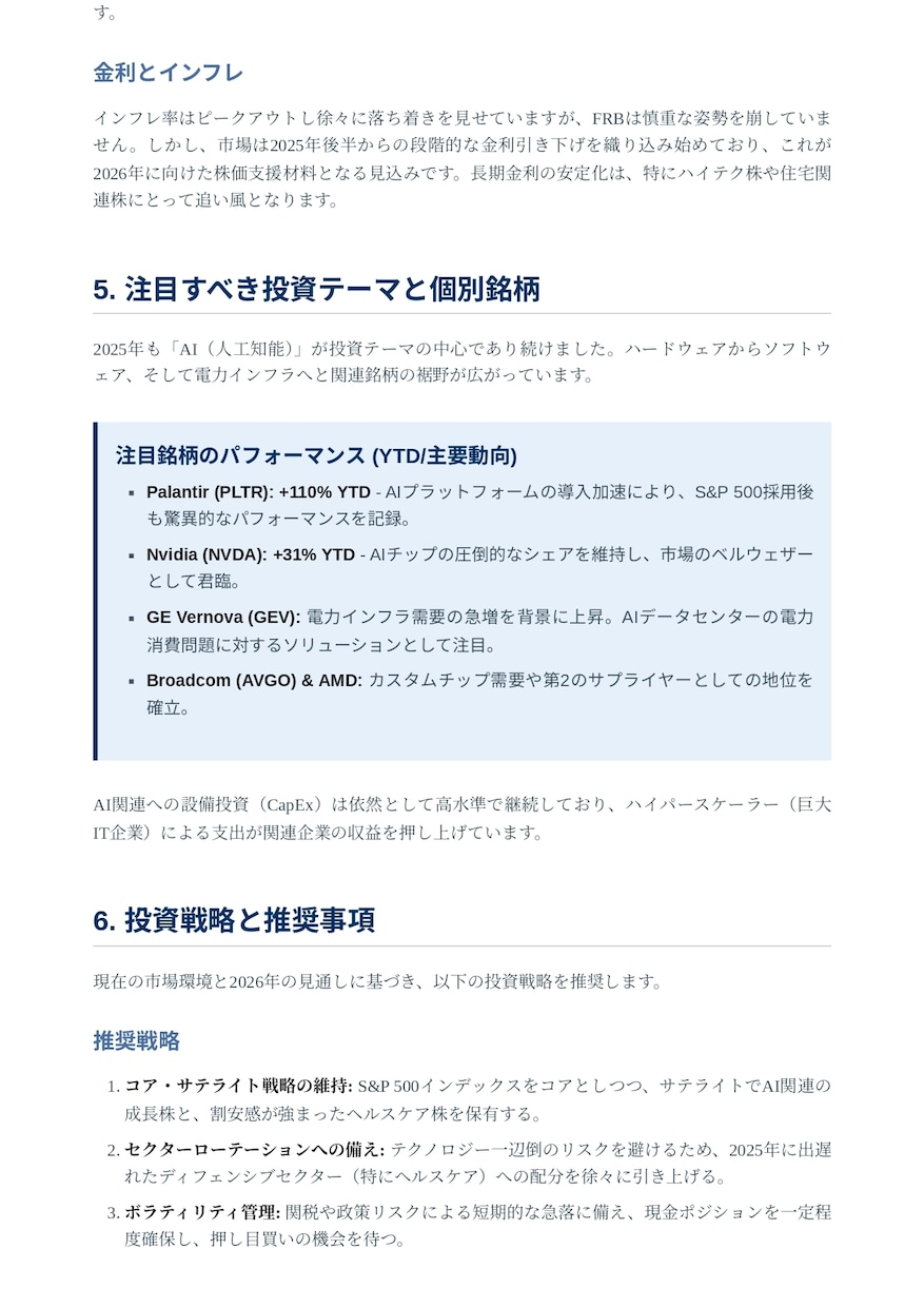 プロが投資リサーチ代行　超高速でレポート作成します 調べる時間を、考える時間へ。投資レポートはプロにお任せ。 イメージ4
