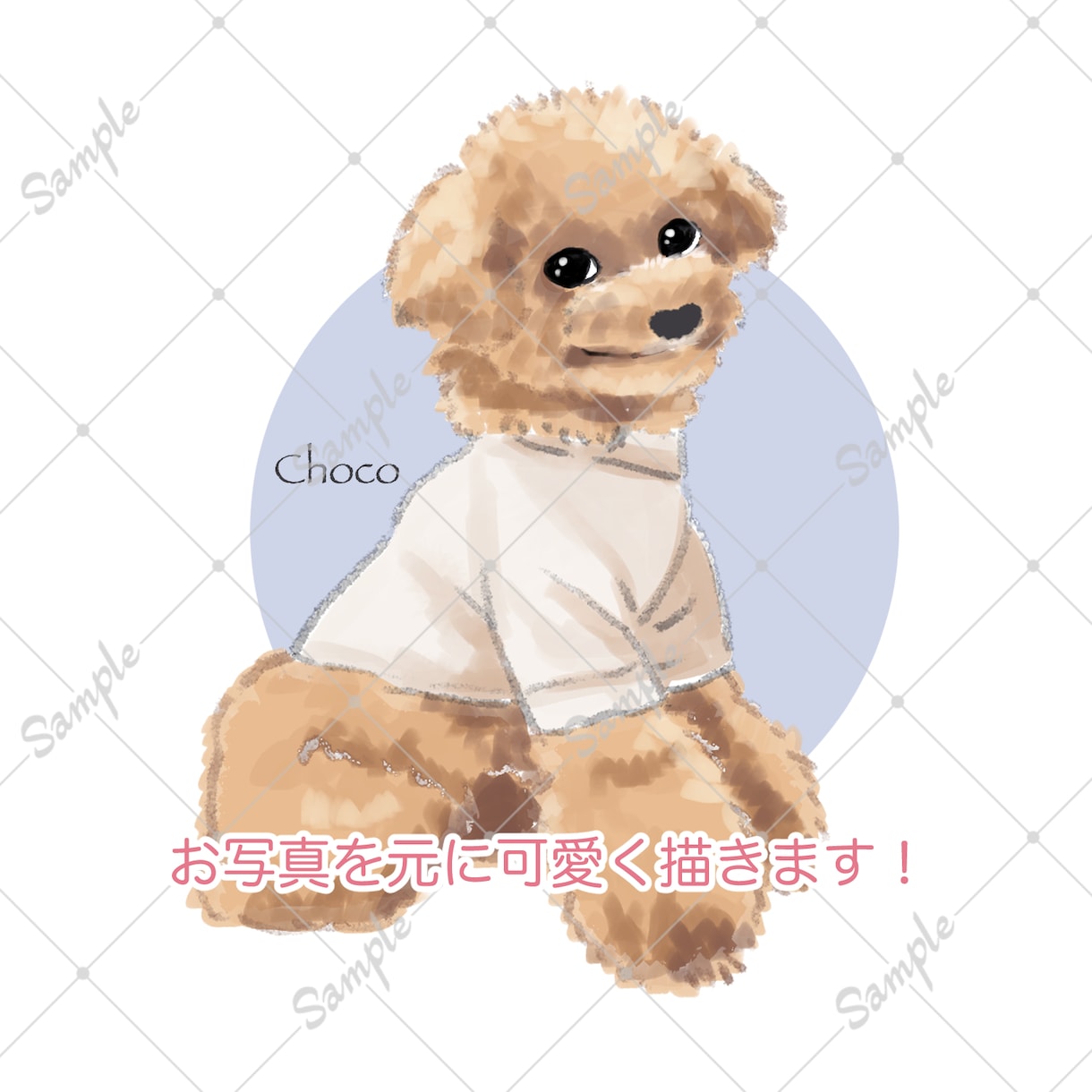 5名さま限定価格⭐︎可愛いペットの似顔絵描きます お写真をもとにお描きします！アイコンやプレゼントにどうぞ♡ イメージ1