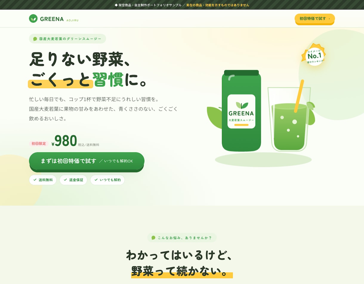 LP・HPのコーディング・実装〜公開まで対応します コーディング・実装・公開まで一括対応。スマホ対応標準。 イメージ4