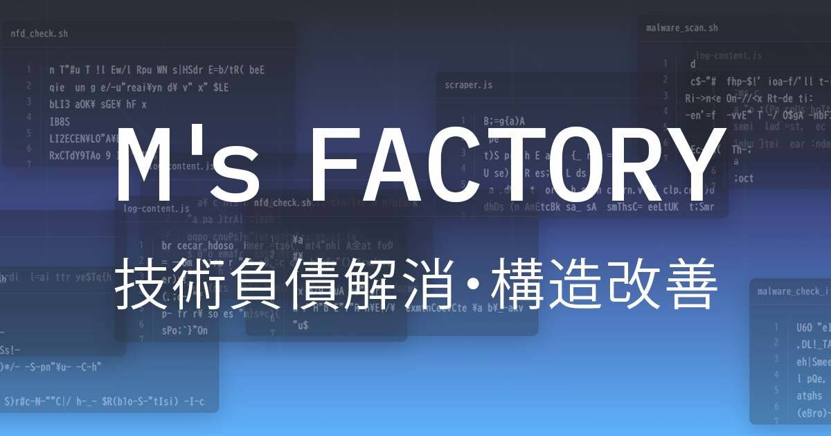 技術負債解消・構造改善・高速化対応します 他社制作・属人化・崩壊構造のサイトを安全に引き継ぎ再設計 イメージ1