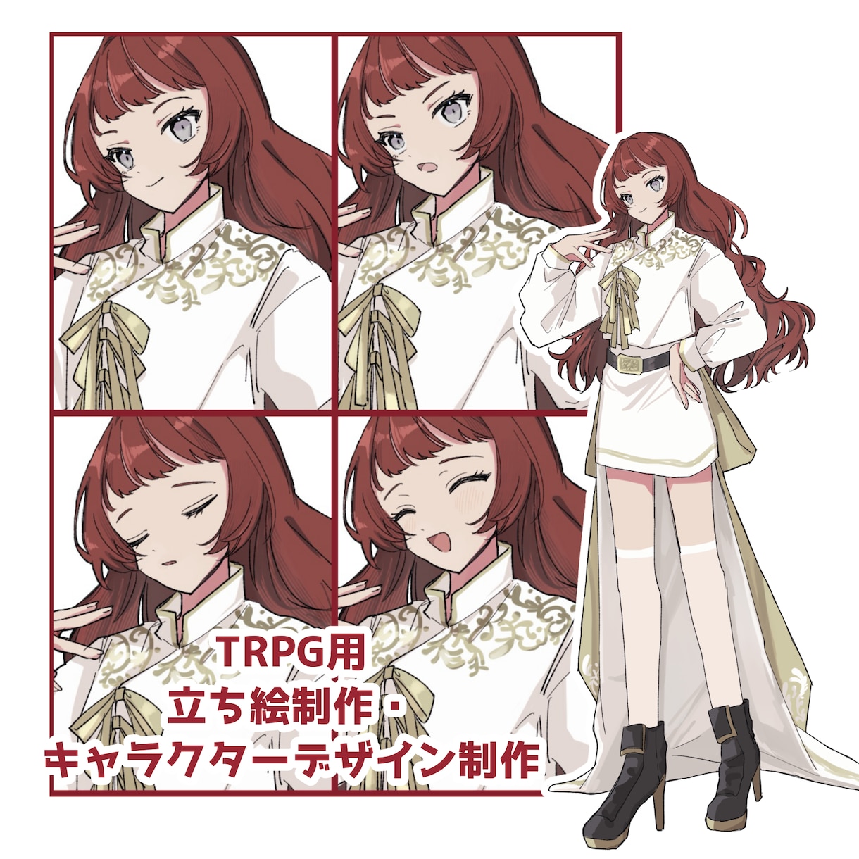 TRPG用立ち絵、VTuber向け立ち絵制作します VTuberの方、TRPGを楽しんでいる方へ イメージ1
