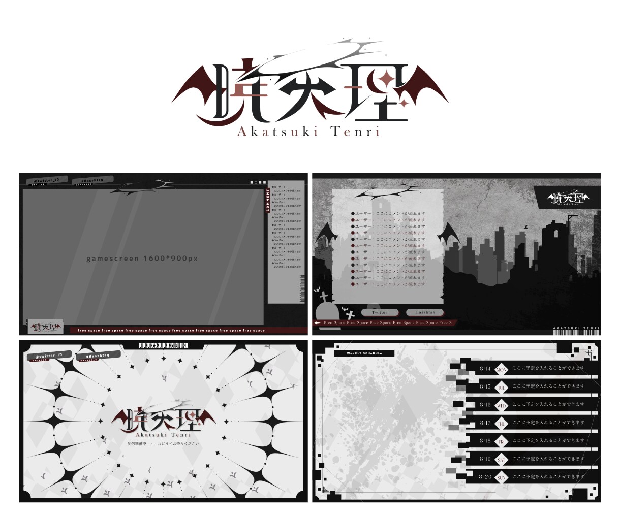 あなたの世界観に合うロゴと配信画面を作ります ビジュアルアップしたい方向け！あなたの個性を引き出します♪ イメージ8