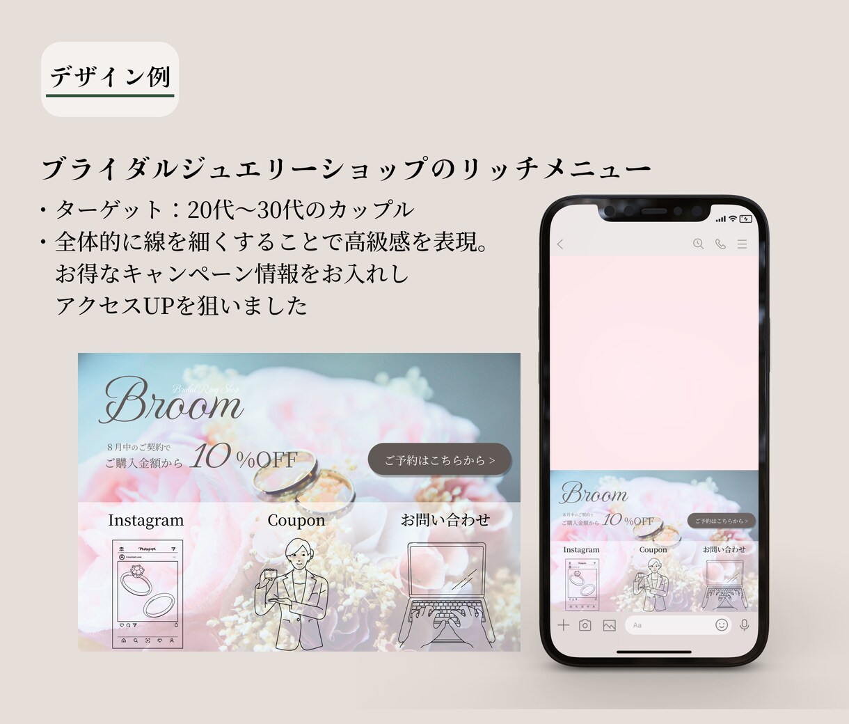 集客率UPに繋がるLINEリッチメニュー作成します 丁寧なヒアリングで、的確なデザインをご提案いたします。 イメージ3