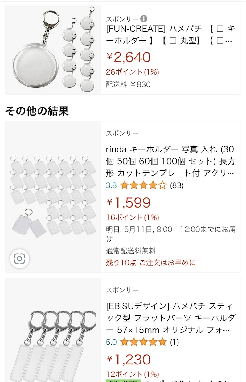 ユニフォームキーホルダーの素材作ります 100均の透明ホルダー、 Tシャツ型ホルダー対応します イメージ4