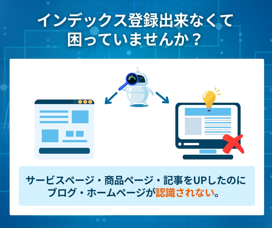 googleインデックス登録されない問題解決します あなたのサイトがGoogle検索で表示されるようにします！ イメージ2