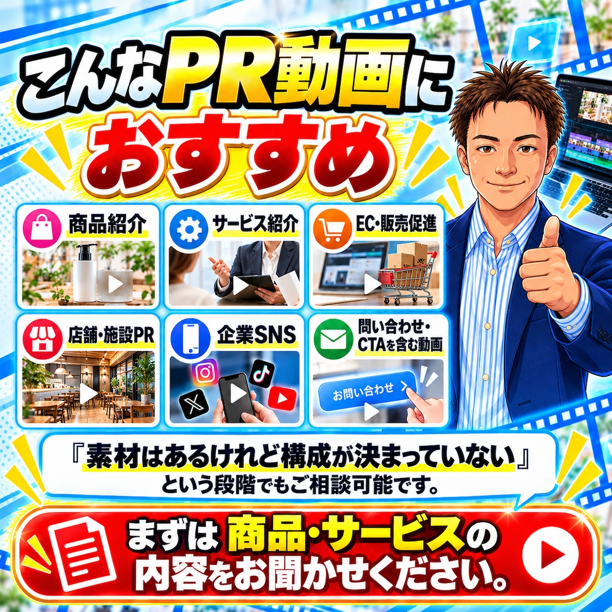 商品・サービスPRのショート動画を制作します 商品情報と素材から、構成を整理してPR動画に仕上げます イメージ5