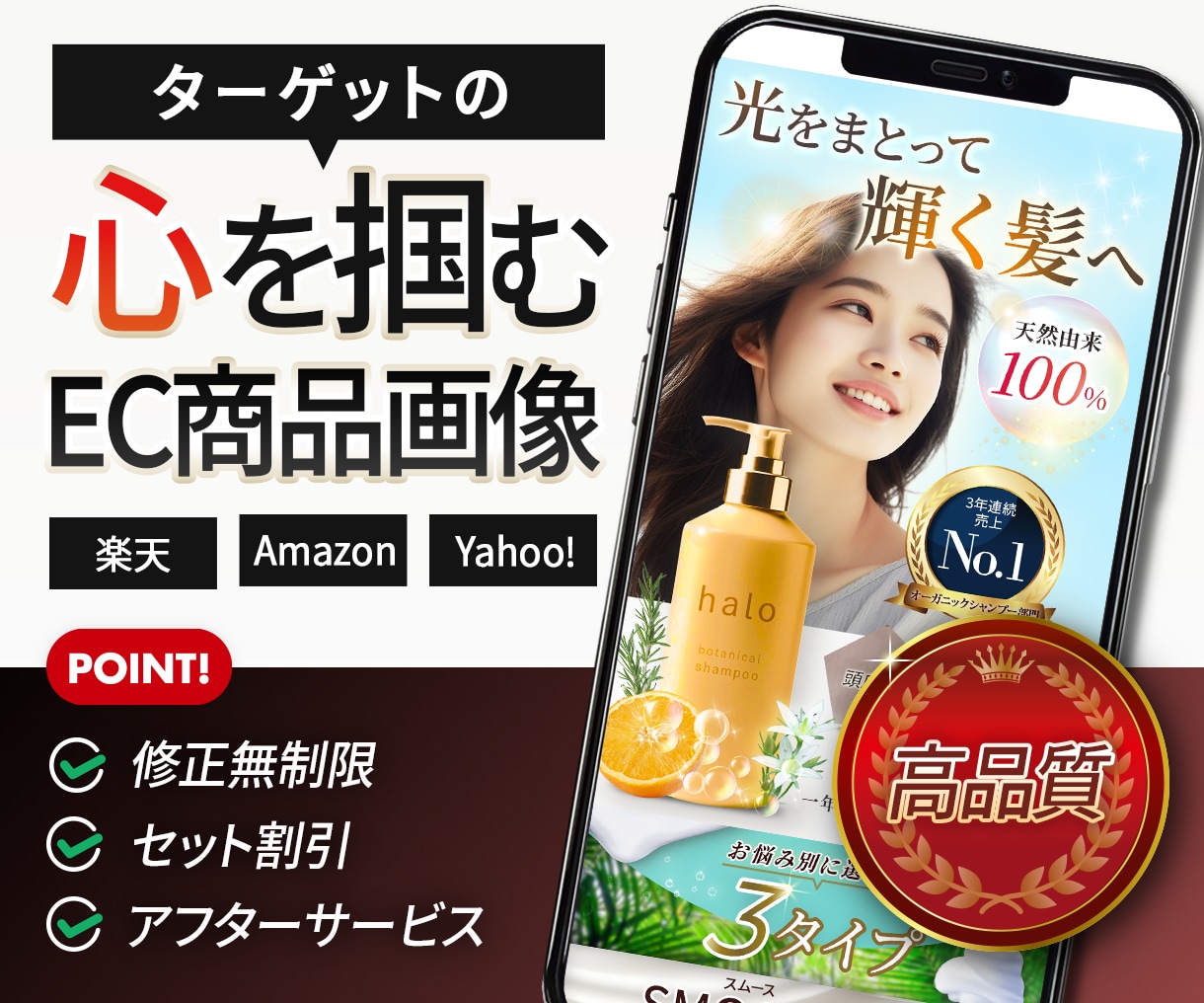 セット割で1枚無料！EC商品画像を制作します ブランディングも大切に、売上UPに繋がる商品画像を作ります！ イメージ1