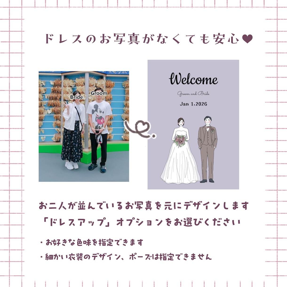 シンプルでおしゃれな似顔絵作成します 結婚式を華やかに♪お二人の写真を元にデザインします イメージ4