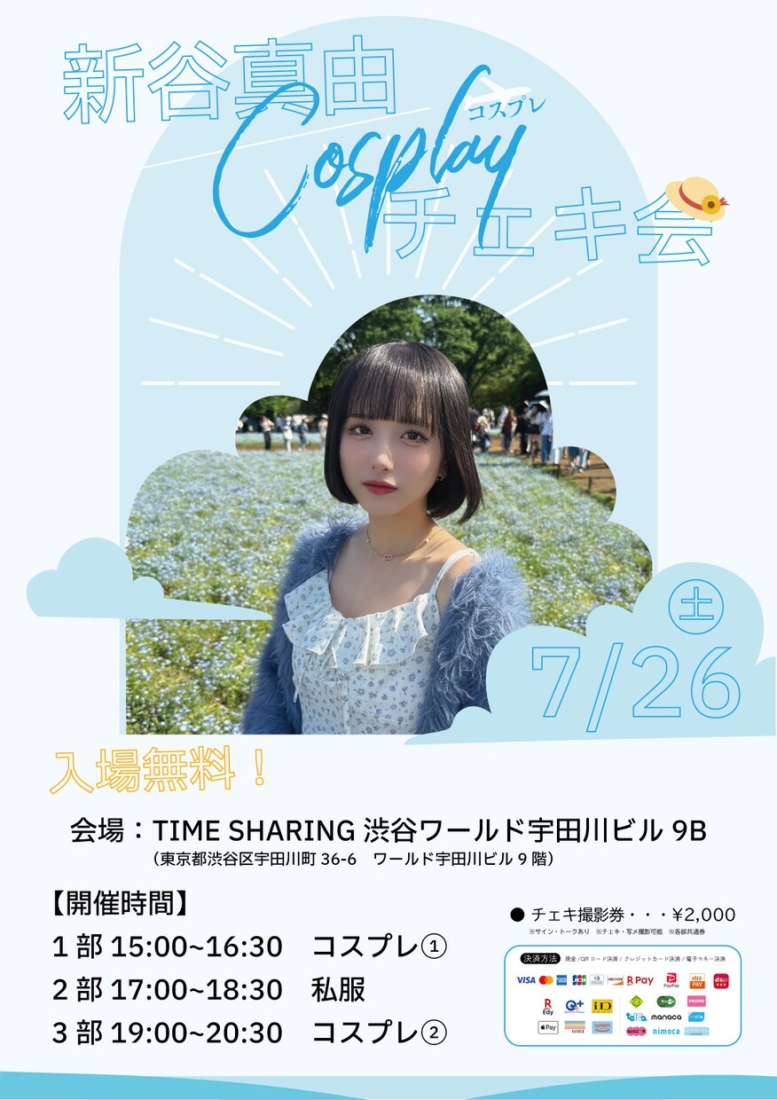 イベントフライヤー/SNS画像を制作します 現役アイドルマネージャーがイベントフライヤーを制作します！ イメージ8