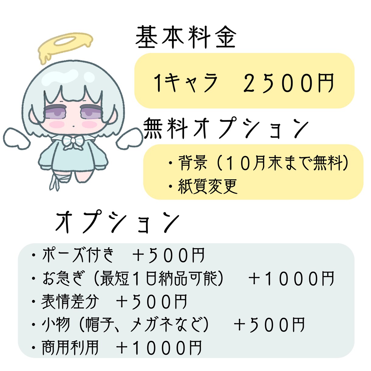 ゆるカワいいイラスト描きます アイコンや切り抜きにもご使用いただけます！ イメージ5