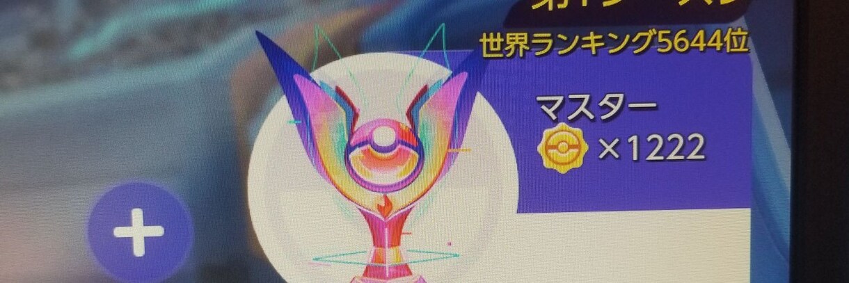 ポケモンユナイト楽しく教えます ポケモンユナイト楽しく教えます❗️マスターまで誰でもOK イメージ1