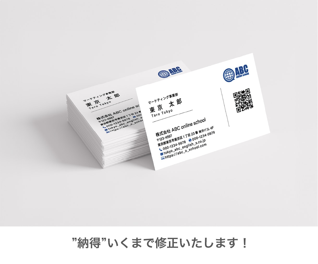 イメージに合った名刺デザインを作成します 修正無制限・QRコードも無料でお作りします。 イメージ2