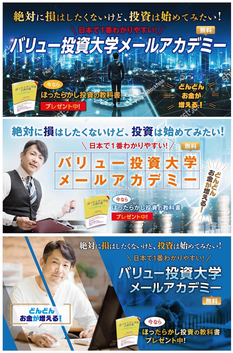 見られる・選ばれるWeb画像をデザインします ｜LPヘッダー＆バナー画像制作のことなら、おまかせ！！ イメージ3