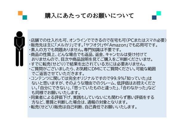 ライバルに差別化！お宝商品に化ける方法を暴露します レトロなアレが？こんな値段で？仰天の㊙️手法を公開 イメージ7