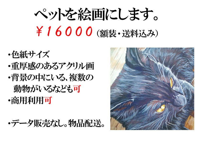 ペット（動物）の絵画お描きします お手頃価格で本格絵画！　インテリアや贈り物にぴったりです♪ イメージ2