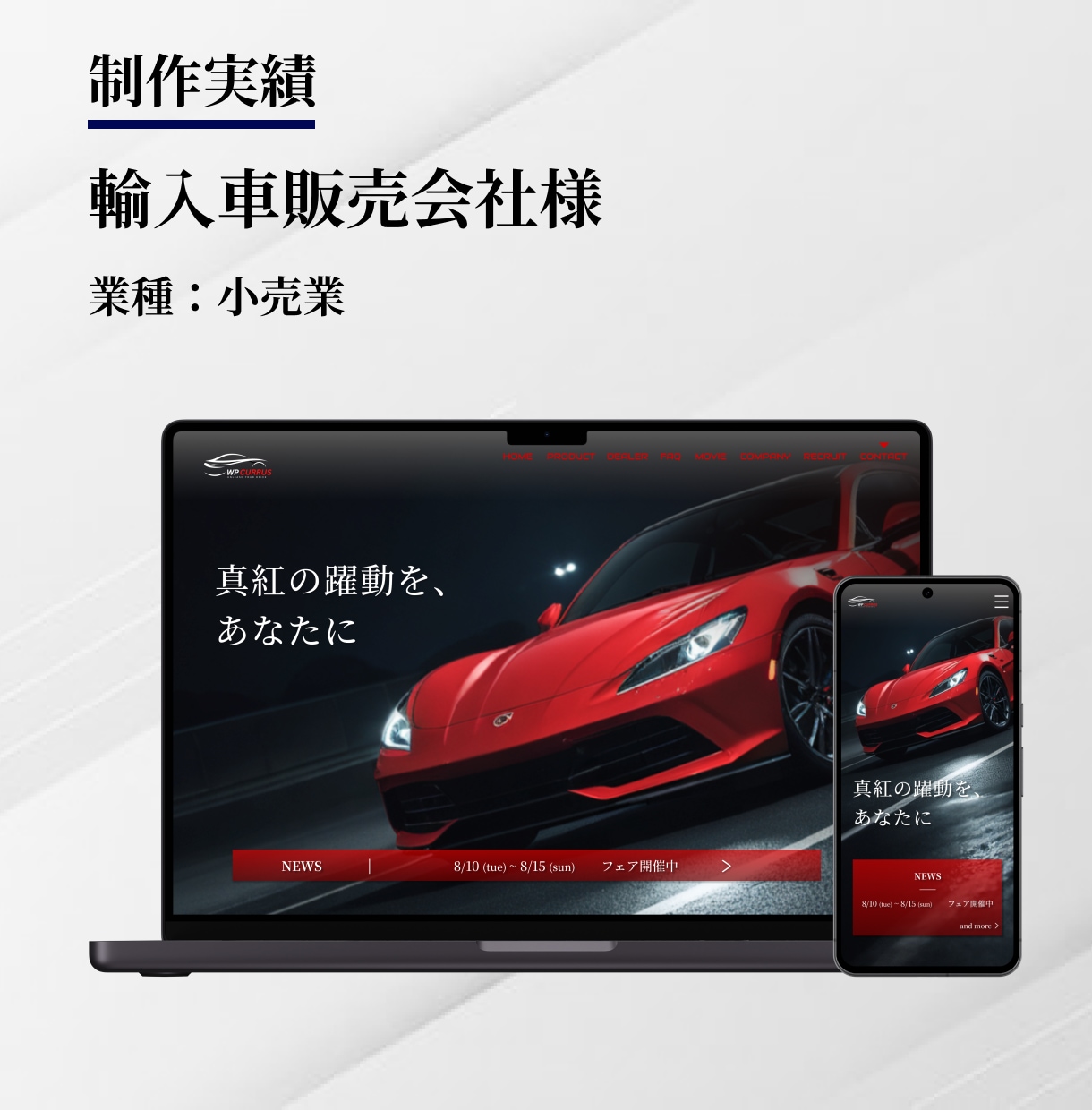 魅力が伝わるHPをWordPressで制作します ビジネスの成長を後押しする、心を込めたホームページ制作 イメージ4