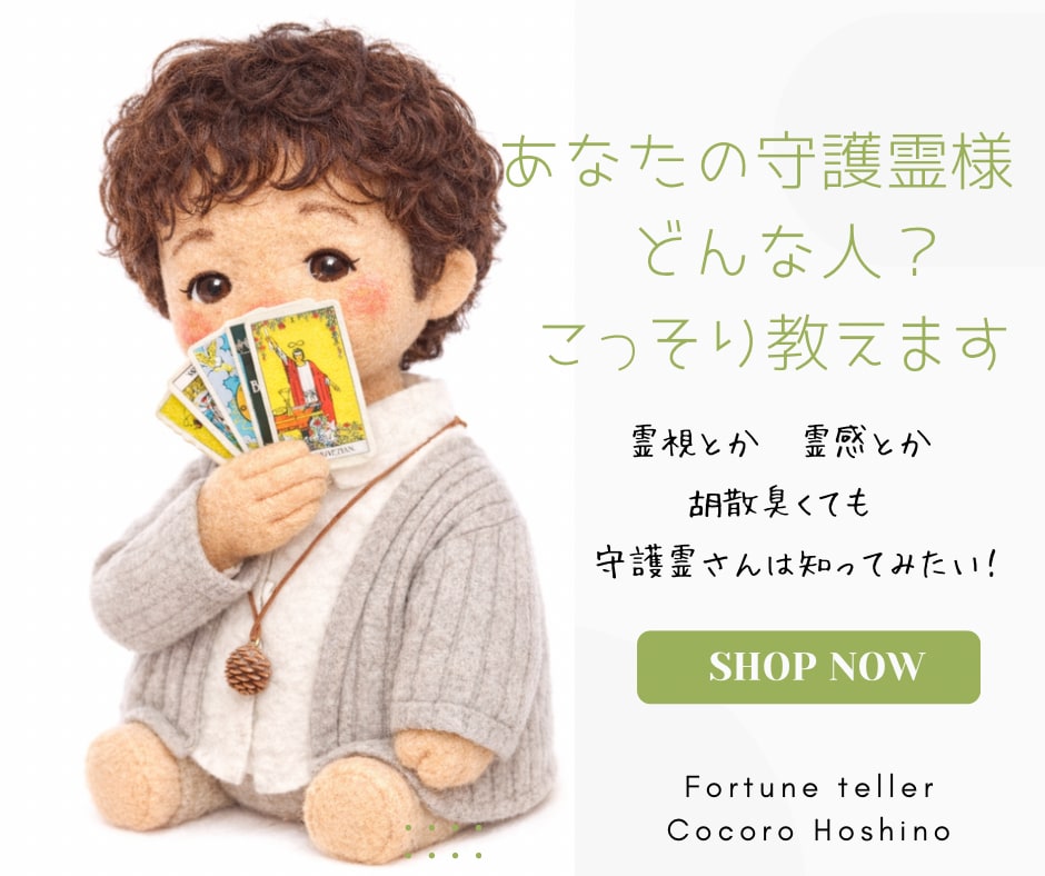 あなたの守護霊様はどんな人？　こっそり教えます 霊視とか　霊感とか　胡散臭くても　守護霊さんは知ってみたい！ イメージ1