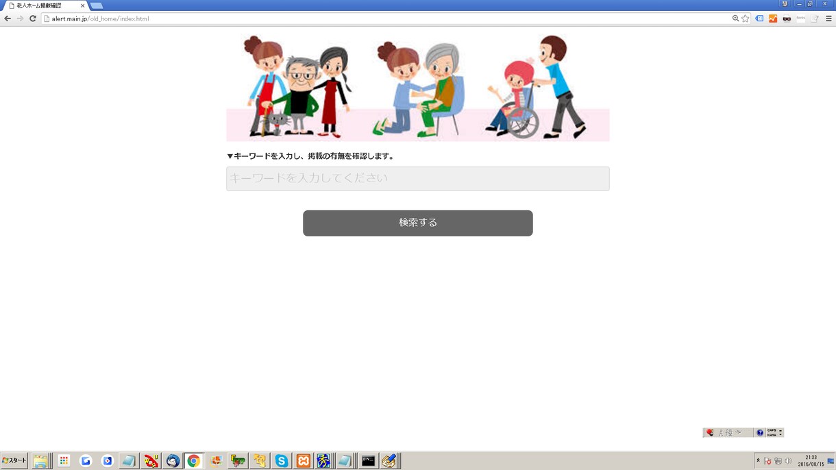 御社サイトに各種情報（飲食店や航空チケット）を検索する仕組みを組み込みます イメージ1