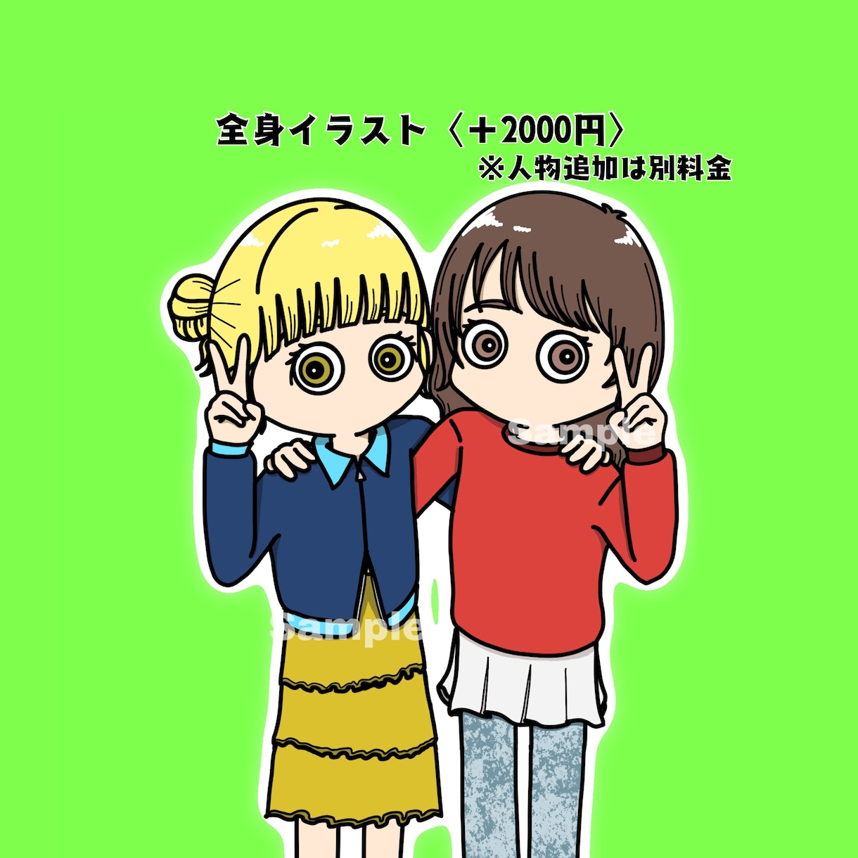ゆるポップな似顔絵でSNSアイコンをお作りします 写真から、あなたらしい「みなたま風」イラストに イメージ4
