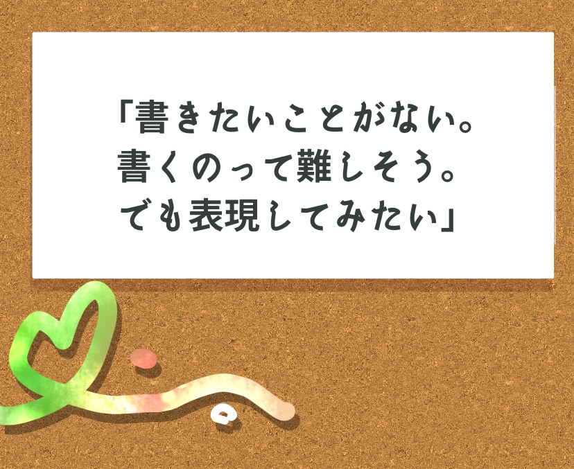 小説が書けるようになる第一歩のお手伝いをします 4泊5日のオンライン合宿で、創作の楽しさをお伝えします イメージ3