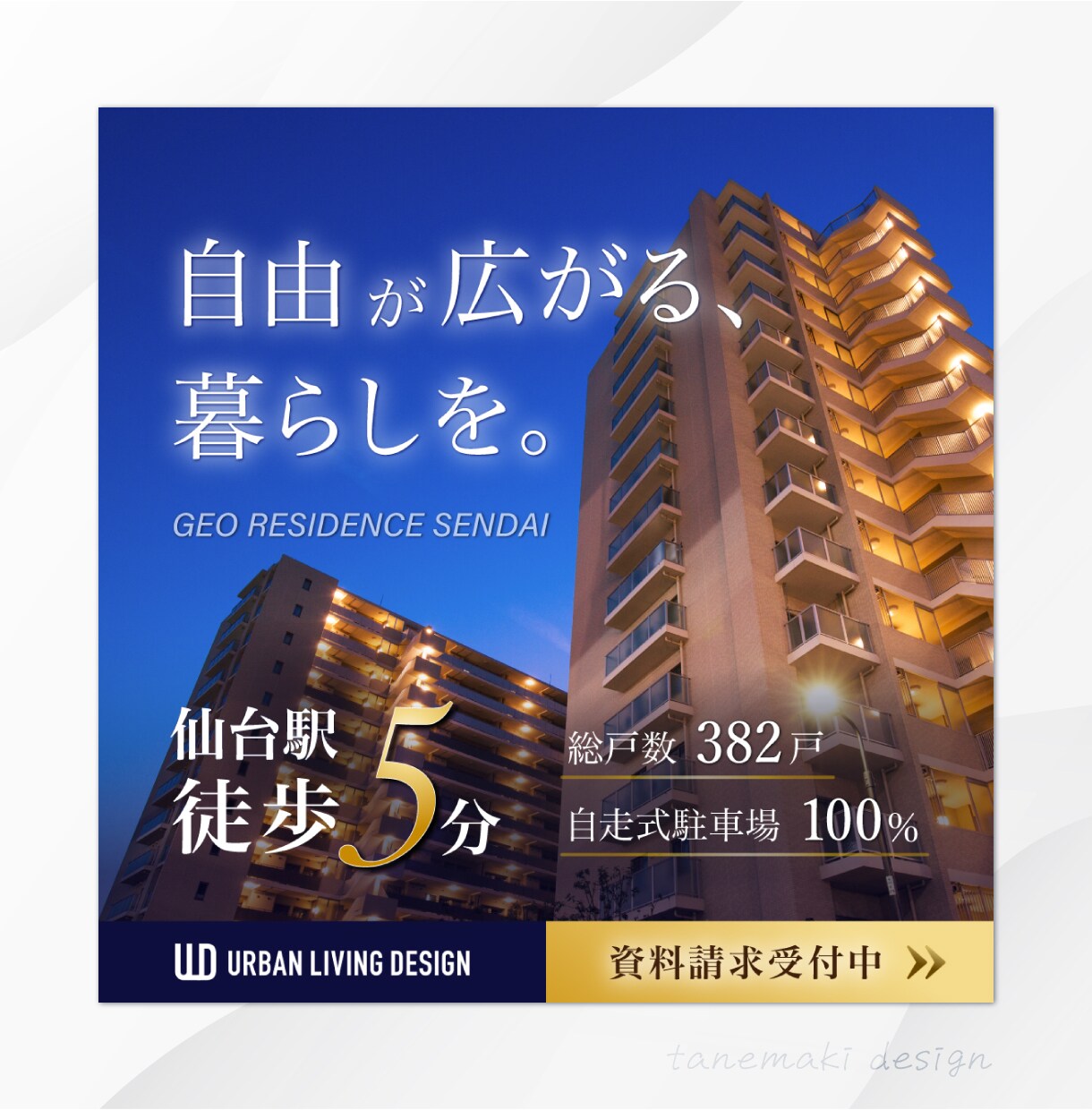クリックしたくなるWEB画像制作します 魅力を最大限に引き出す！ バナー／サムネイル／SNS広告など イメージ7