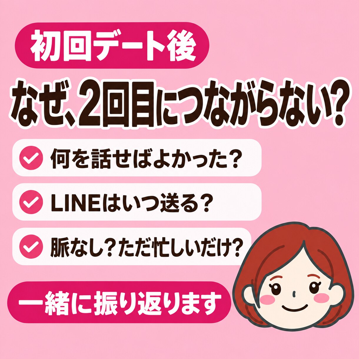 婚活のモヤモヤ、チャットでお聴きしととのえます ととのえのプロが、気持ちを一緒にととのえます！ イメージ3