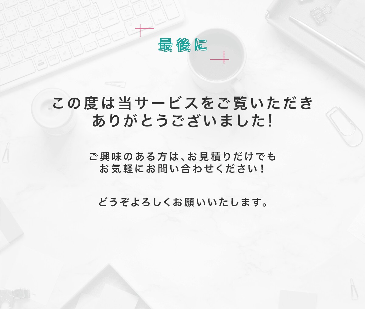 ターゲットに響く！バナー・ヘッダー制作します あと2名様限定!!全サイズ同一料金・修正無制限 イメージ10