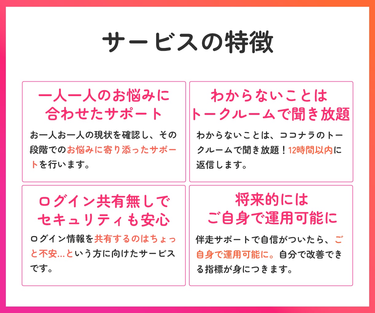 Instagram運用を伴走しながらサポートします 運用のコツ、実践しながら学べます。 イメージ4