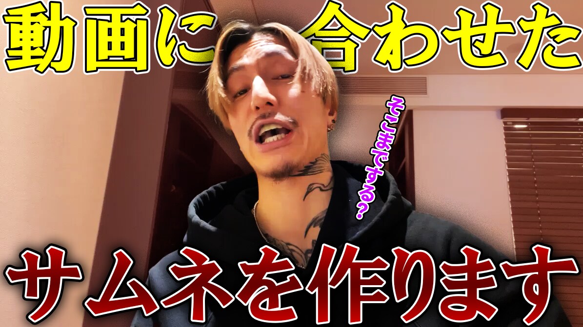 レペゼンフォックスの切り抜き動画作成します 【丸投げOK】フルテロップ高品質、ショート動画もサムネも無料 イメージ5