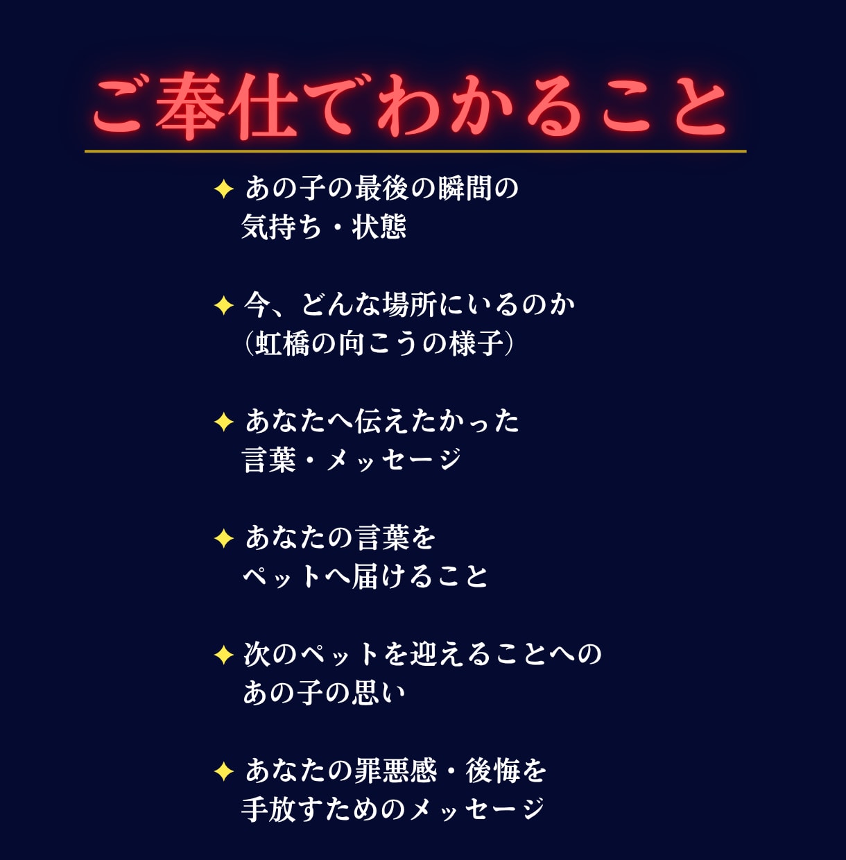ペット霊視|亡くなった子の声を神言霊視で伝えます ペットロスの方へ。あの子はまだあなたを想っています イメージ6