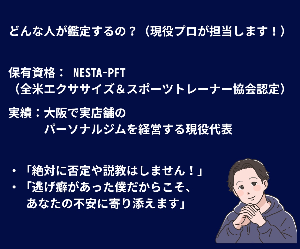 失敗しない！現役ジム代表がジム選びを分析します 数十万払う前に相談！HPで見抜けない裏側教えます イメージ3