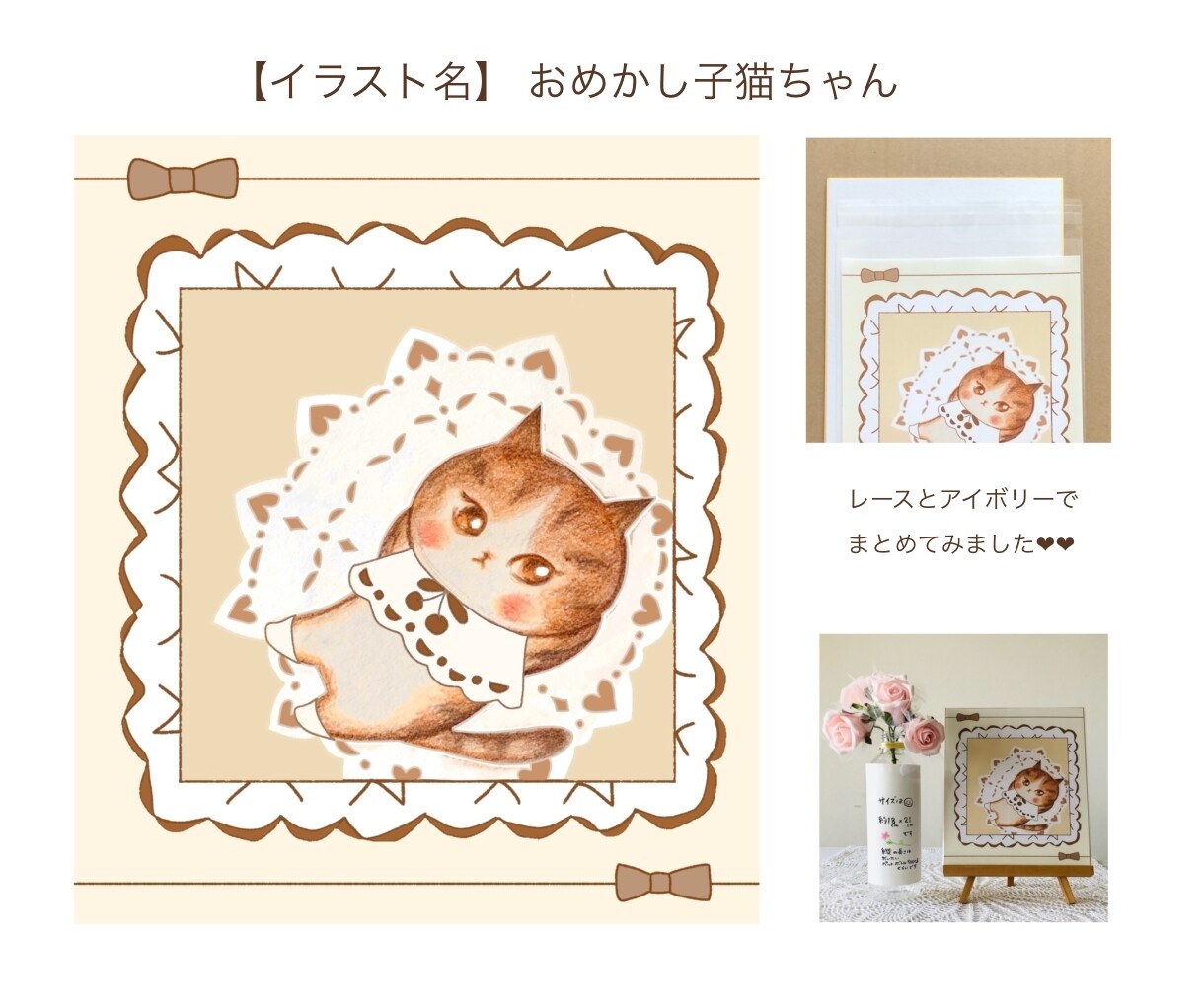 猫イラスト販売します 子猫ちゃんものがたりシリーズです イメージ5
