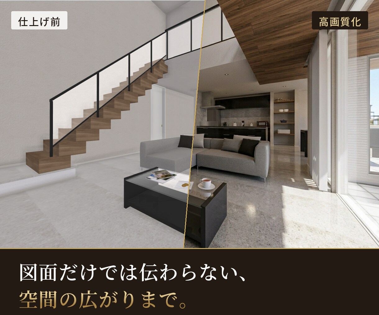 図面から新築の内観3Dパースを作成します 色決め・照明・家具配置の不安を完成イメージで解消｜最短2日 イメージ9